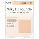 キスミー フェルム シルキーフィットファンデ ピンクオークル 10 レフィル 8.8g