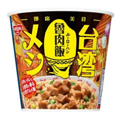 日清食品 日清台湾メシ 魯肉飯 96g×6個のサムネイル