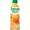 キリン トロピカーナ 100% オレンジ 330ml×24個(4)
