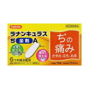 【第(2)類医薬品】 ラナンキュラスぢ坐剤A 10個
