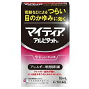 【第2類医薬品】マイティア アルピタットN 15ml 【セルフメディケーション税制対象】