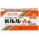【第(2)類医薬品】 新ルル-A錠s 90錠 【セルフメディケーション税制対象】