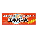 【第3類医薬品】エキバンA 10g