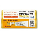 【第(2)類医薬品】 リンデロンVS プレミアムクリーム 8g 【セルフメディケーション税制対象】(4)