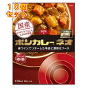 大塚食品 ボンカレーネオ 牛肉の旨み 中辛 200g×10個