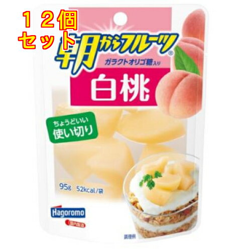 はごろも 朝からフルーツ 白桃 パウチ 95g×12個 はごろも 朝からフルーツ 白桃 パウチ 95g×12個