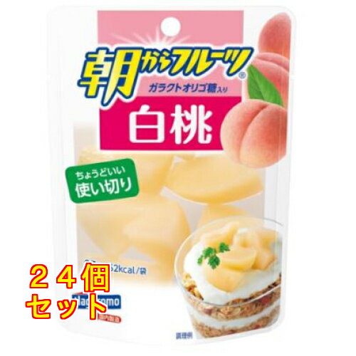 はごろも 朝からフルーツ 白桃 パウチ 95g×24個