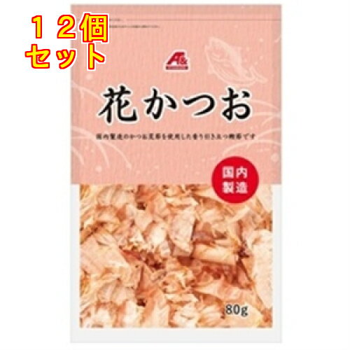【A&】花かつお×12個 【A&】花かつお×12個