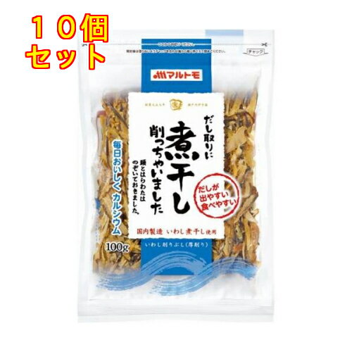 マルトモ 煮干し削っちゃいました 100g×10個