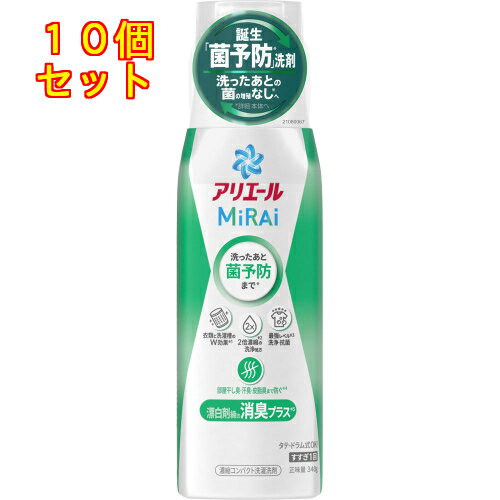 アリエール MiRAi 漂白剤級の消臭プラス 本体 340g×10個