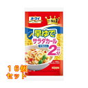 オーマイ 早ゆでサラダカール マカロニ 2分 160g×16個|詳細画像