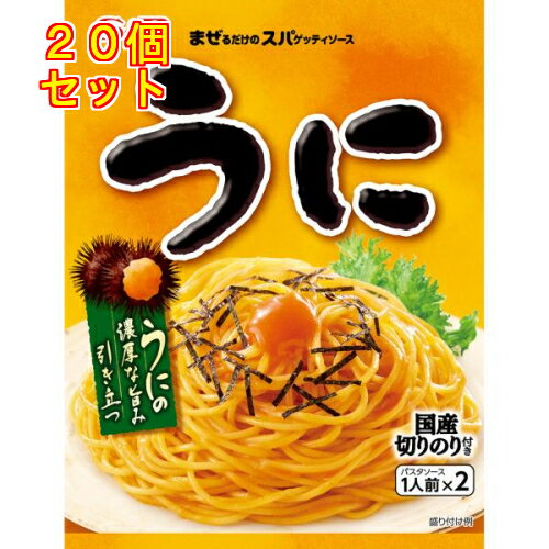 まぜるだけのスパゲッティソース うに 52g×20個