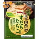 マ・マー あえるだけパスタソース 逸品すだちたらこ 48.8g×40個