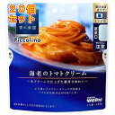 青の洞窟 Piccolino ピッコリーノ 海老のトマトクリーム 120g×20個