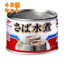 マルハニチロ さば水煮 150g×48個