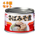 マルハニチロ さばみそ煮 150g×48個