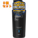 サロンドプロ メンズカラーシャンプー スカルプケア ナチュラルブラック 250ml×5個