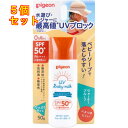 UVベビーミルク ウォータープルーフ SPF50+ PA++++ 50g×5個