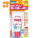 アトピタ 保湿UVクリーム50 30g×6個