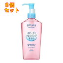 ソフティモ スピーディ クレンジングオイル 240mL×6個