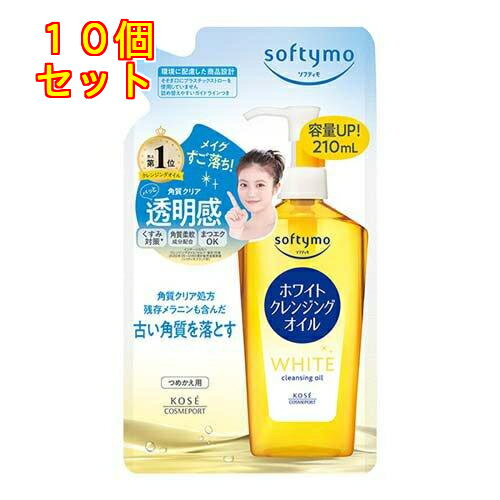 ソフティモ ホワイト クレンジングオイル 詰替 210mL×10個 ソフティモ ホワイト クレンジングオイル 詰替 210mL×10個