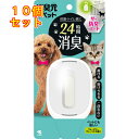 消臭元 ペット用 ウォータリーヴァーベナ 6.2ml×10個