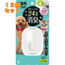 消臭元 ペット用 ウォータリーヴァーベナ 6.2ml×12個