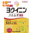 【第3類医薬品】 山本漢方ハトムギ ヨクイニン 顆粒 2g×42包×5個