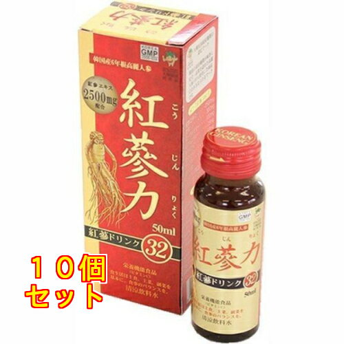 紅参力 紅参ドリンク32 50mL×10個