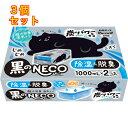 ドライ&ドライUP 黒のNECO 1000ml×2個入×3個