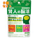 賢人の脳活 機能性表示食品 30粒入×6個