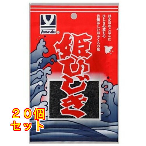 姫ひじき 赤袋小 10g×20個