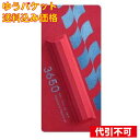 【ゆうパケット送料込み】D-Neeコスメティック 3650 マスカラリムーバー 1本