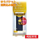 【ゆうパケット送料込み】AB ふたえ 非接着 半透明テープ ReAB-02 100枚入
