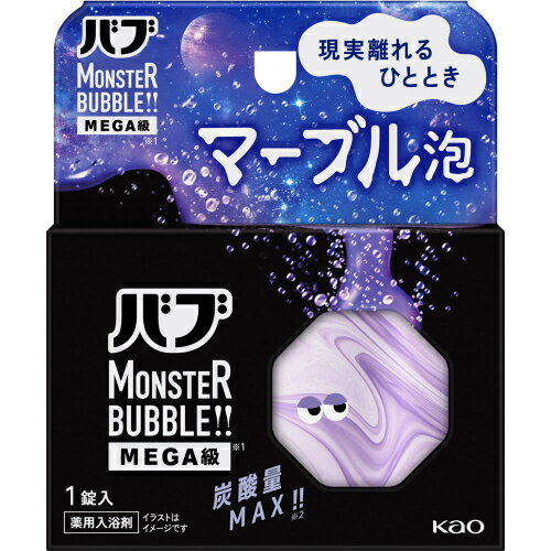 バブ モンスターバブル MEGA級 マーブル泡 1錠入