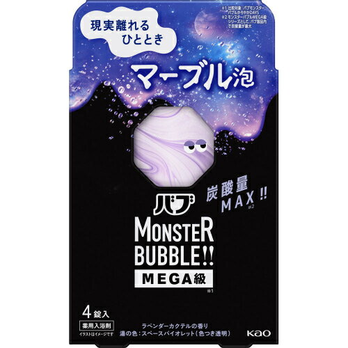 バブ モンスターバブル MEGA級 マーブル泡 4錠入