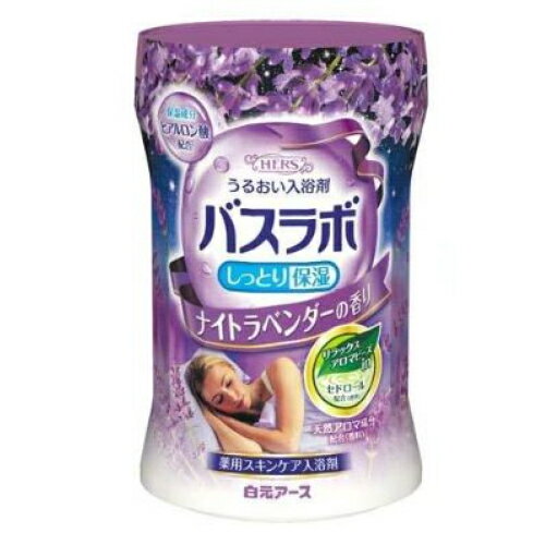 白元アース HERSバスラボ ボトル ナイトラベンダーの香り 入浴剤 540g