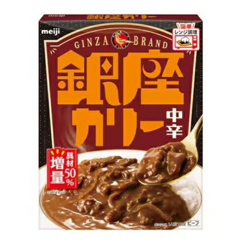 明治 銀座カリー 中辛 180g×5個