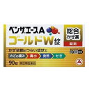 【第(2)類医薬品】ベンザエースA ゴールドW錠 90錠 【セルフメディケーション税制対象】