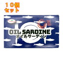 天長食品 オイルサーディン 125g×10個