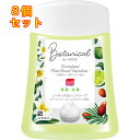 泡ミューズ ノータッチ付替ボトル ボタニカル ホワイト 250mL×8個