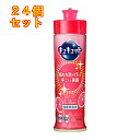 キュキュット ピンクグレープフルーツの香り 本体 220ml×24個