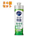 キュキュット クリア除菌 緑茶の香り 本体 220ml×24個(3)
