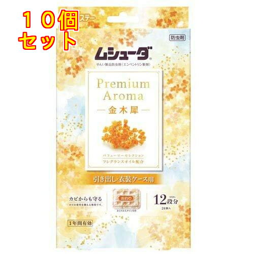 1個5個セット6個セット※商品リニューアル等によりパッケージ及び容量は変更となる場合があります。ご了承ください。 商品名 ムシューダ プレミアムアロマ 引き出し用 金木犀 内容量 24個入 商品説明 ●引き出し・衣装ケースにおくだけで大切な...