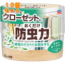 クローゼットにおくだけ防虫力 ハーブミントの香り 300ml×10個