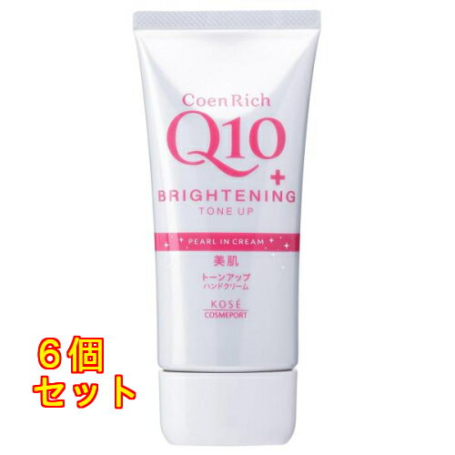 コエンリッチ トーンアップ ハンドクリーム 80g×6個