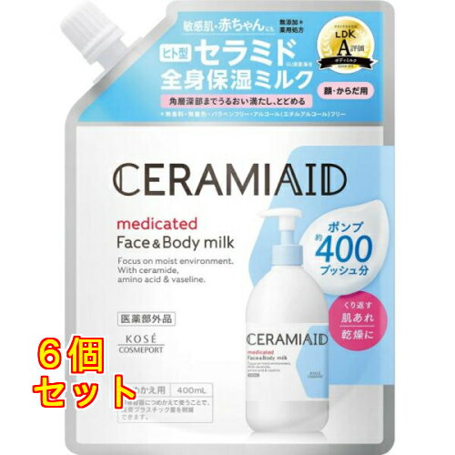 セラミエイド 薬用スキンミルク つめかえ用 400ml×6個