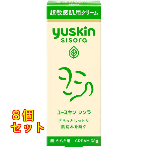 ユースキン シソラ クリーム チューブ 38g×8個