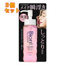 ビオレ ザクレンズ オイルメイク落とし モイスト 本体 190ml×3個