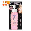 ビオレ ザクレンズ オイルメイク落とし モイスト 本体 190ml×12個